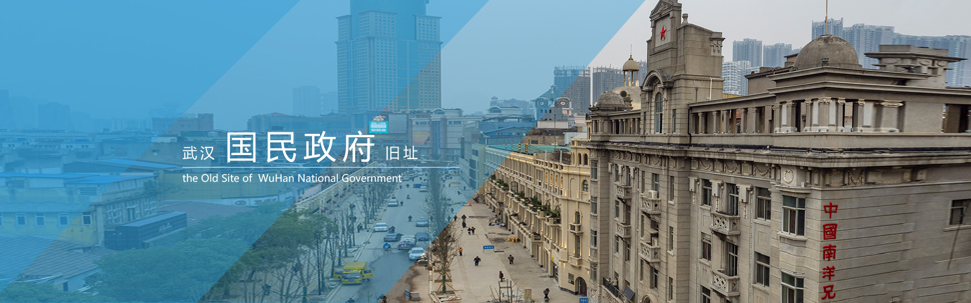 國(guó)民政府