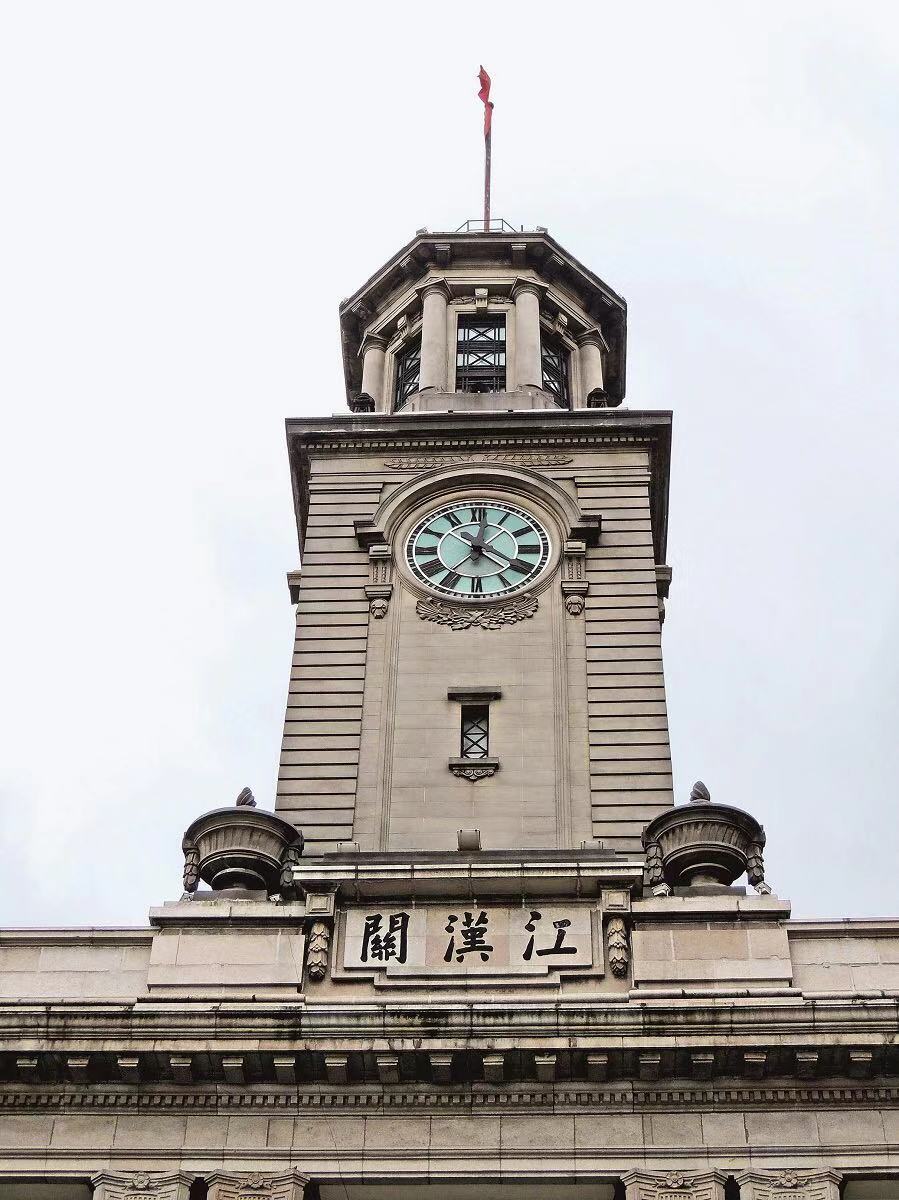 1.0.5 江漢關鐘樓.jpg